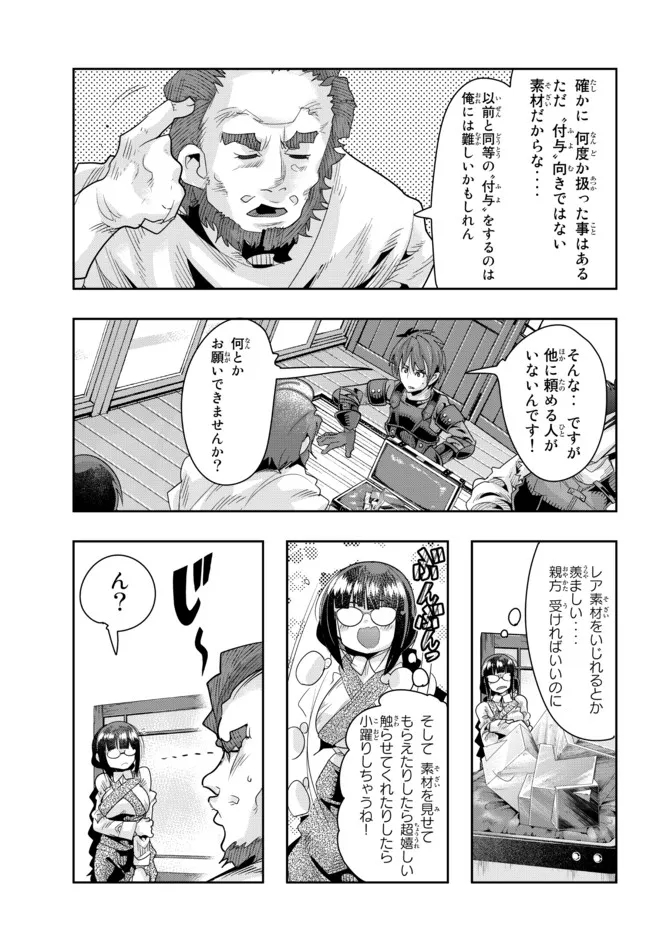 Yoku Wakaranai Keredo Isekai ni Tensei Shiteita You Desu Chap 63.2 - Next Chap 64.2