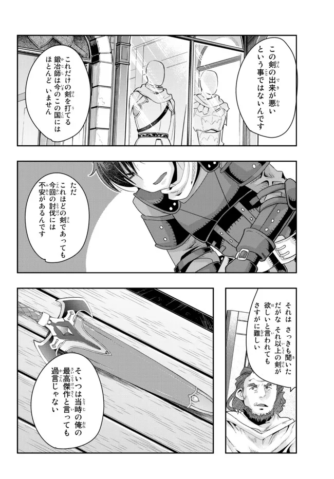 Yoku Wakaranai Keredo Isekai ni Tensei Shiteita You Desu Chap 63.2 - Next Chap 64.2