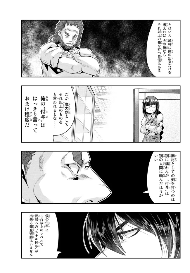Yoku Wakaranai Keredo Isekai ni Tensei Shiteita You Desu Chap 63.2 - Next Chap 64.2