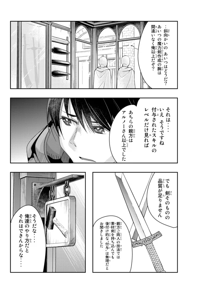 Yoku Wakaranai Keredo Isekai ni Tensei Shiteita You Desu Chap 63.2 - Next Chap 64.2