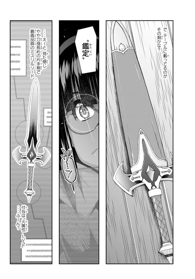 Yoku Wakaranai Keredo Isekai ni Tensei Shiteita You Desu Chap 63.2 - Next Chap 64.2