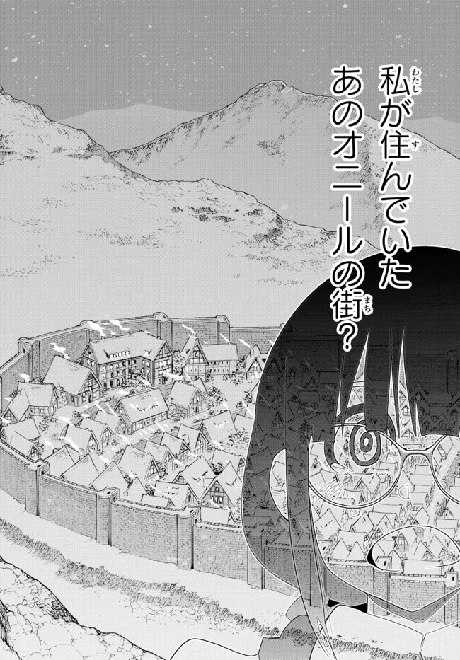Yoku Wakaranai Keredo Isekai ni Tensei Shiteita You Desu Chap 64.1 - Next Chap 65.1