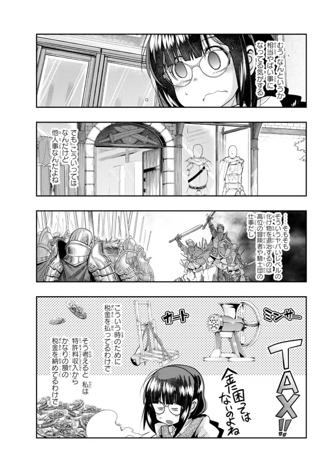 Yoku Wakaranai Keredo Isekai ni Tensei Shiteita You Desu Chap 64.1 - Next Chap 65.1