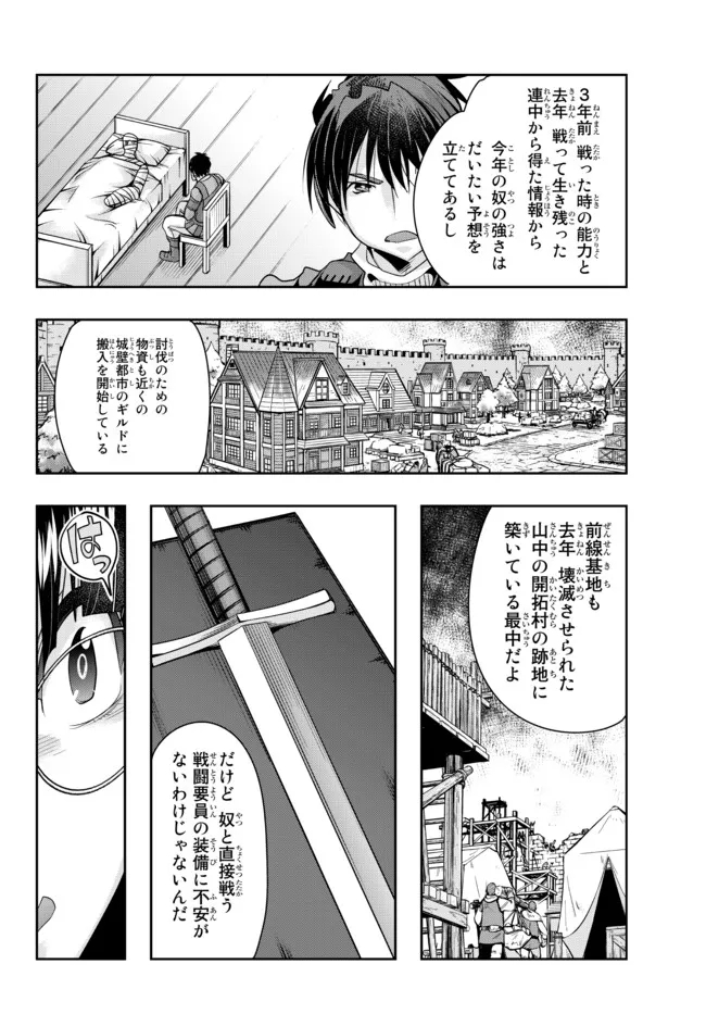 Yoku Wakaranai Keredo Isekai ni Tensei Shiteita You Desu Chap 64.1 - Next Chap 65.1
