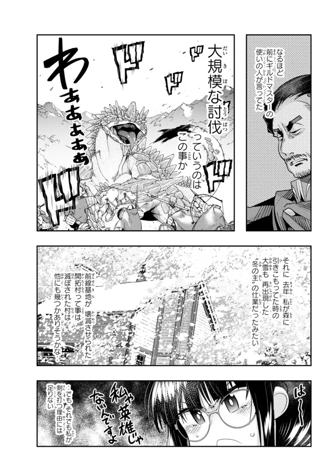 Yoku Wakaranai Keredo Isekai ni Tensei Shiteita You Desu Chap 64.1 - Next Chap 65.1