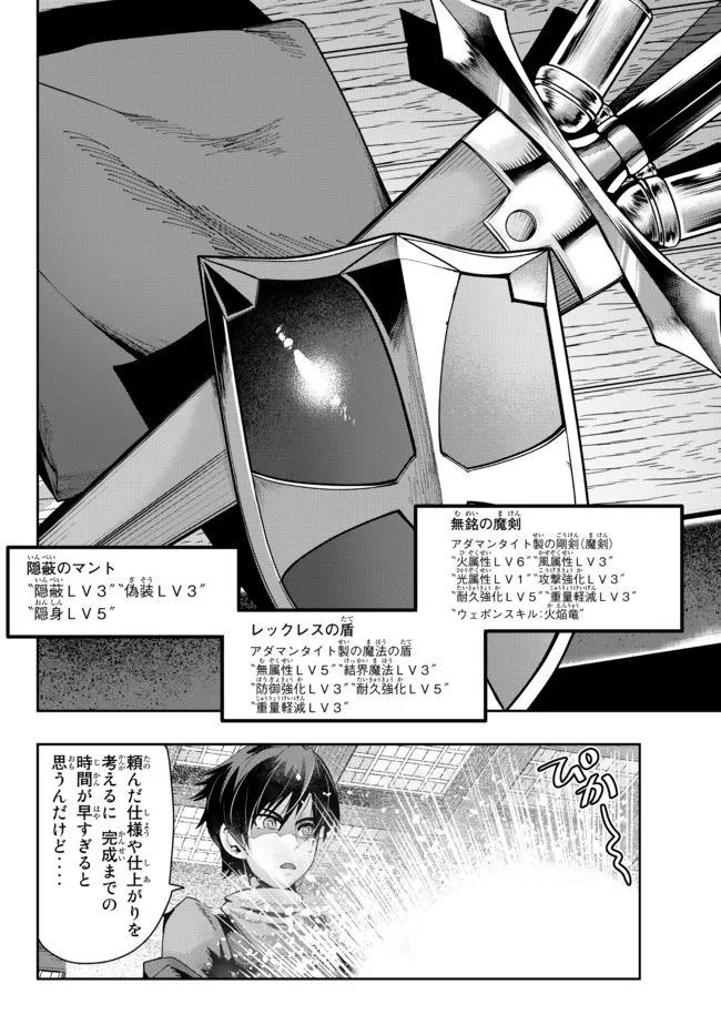 Yoku Wakaranai Keredo Isekai ni Tensei Shiteita You Desu Chap 65.1 - Next Chap 66.1