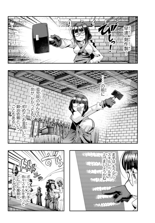 Yoku Wakaranai Keredo Isekai ni Tensei Shiteita You Desu Chap 65.1 - Next Chap 66.1