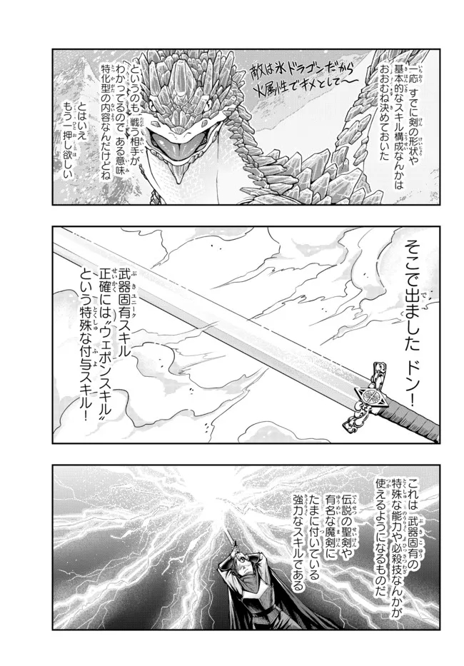 Yoku Wakaranai Keredo Isekai ni Tensei Shiteita You Desu Chap 65.1 - Next Chap 66.1