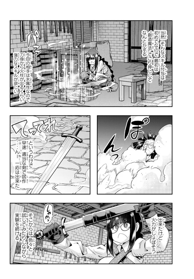 Yoku Wakaranai Keredo Isekai ni Tensei Shiteita You Desu Chap 65.1 - Next Chap 66.1