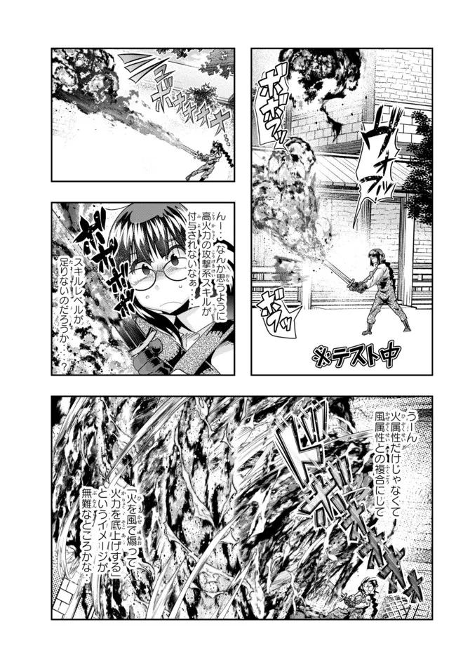 Yoku Wakaranai Keredo Isekai ni Tensei Shiteita You Desu Chap 65.1 - Next Chap 66.1