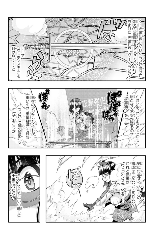 Yoku Wakaranai Keredo Isekai ni Tensei Shiteita You Desu Chap 65.1 - Next Chap 66.1