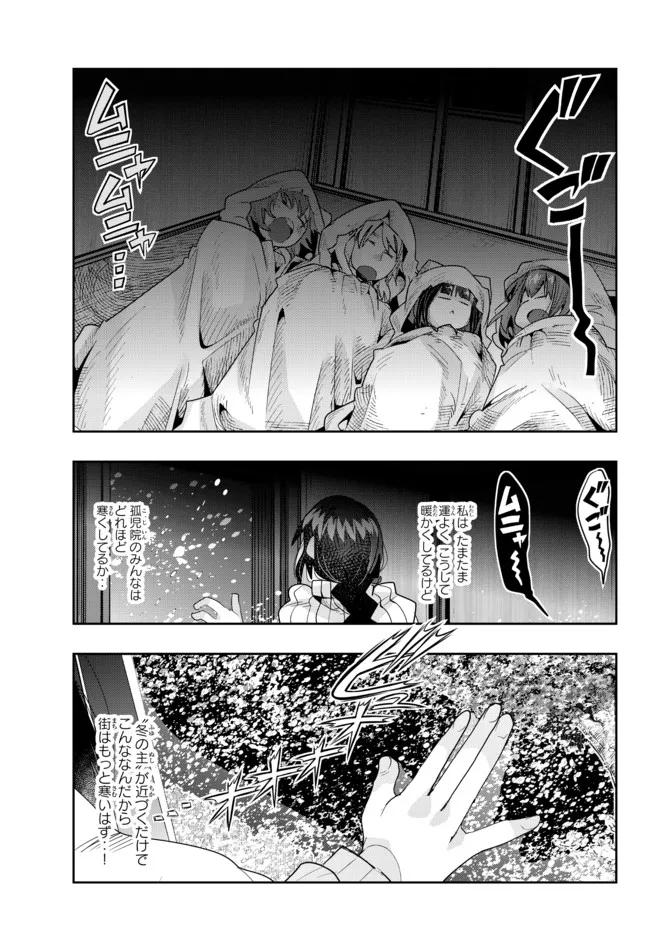 Yoku Wakaranai Keredo Isekai ni Tensei Shiteita You Desu Chap 66.2 - Next Chap 67.2