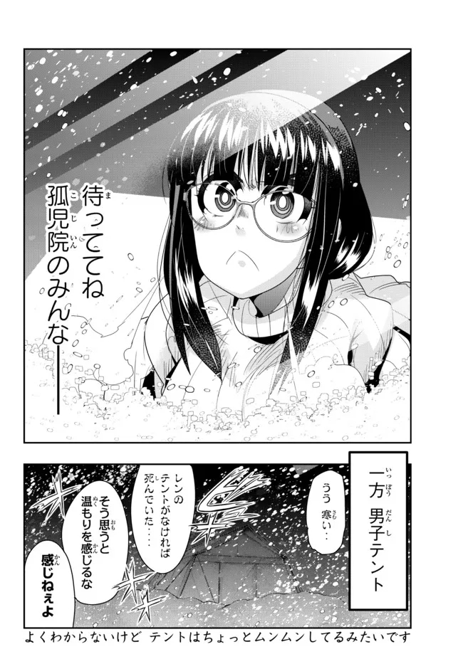 Yoku Wakaranai Keredo Isekai ni Tensei Shiteita You Desu Chap 66.2 - Next Chap 67.2