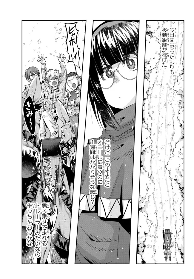 Yoku Wakaranai Keredo Isekai ni Tensei Shiteita You Desu Chap 66.2 - Next Chap 67.2