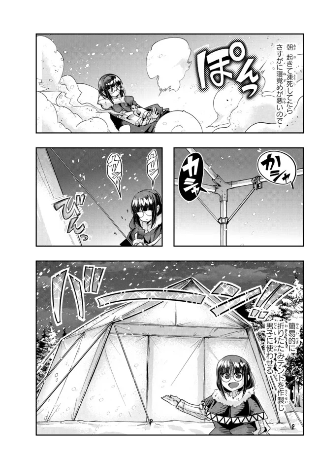 Yoku Wakaranai Keredo Isekai ni Tensei Shiteita You Desu Chap 66.2 - Next Chap 67.2