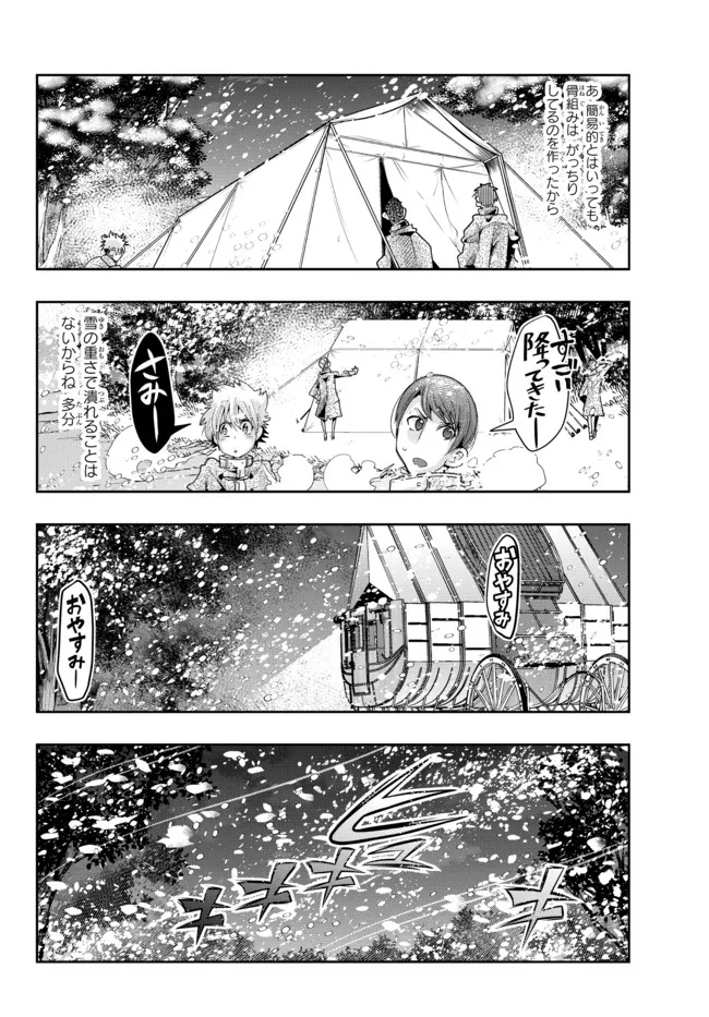 Yoku Wakaranai Keredo Isekai ni Tensei Shiteita You Desu Chap 66.2 - Next Chap 67.2