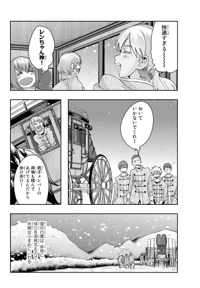 Yoku Wakaranai Keredo Isekai ni Tensei Shiteita You Desu Chap 66.2 - Next Chap 67.2
