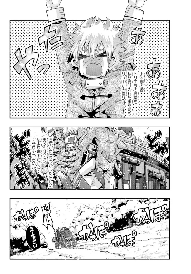 Yoku Wakaranai Keredo Isekai ni Tensei Shiteita You Desu Chap 66.2 - Next Chap 67.2