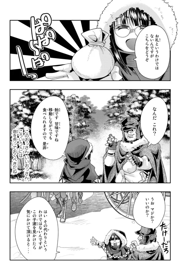 Yoku Wakaranai Keredo Isekai ni Tensei Shiteita You Desu Chap 67.1 - Next Chap 68.1