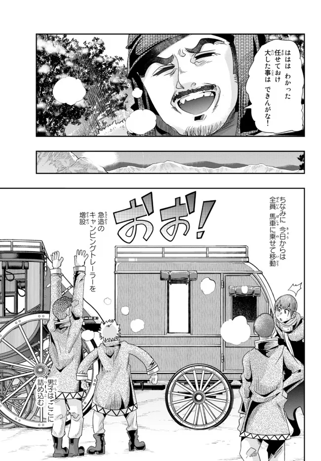 Yoku Wakaranai Keredo Isekai ni Tensei Shiteita You Desu Chap 67.1 - Next Chap 68.1