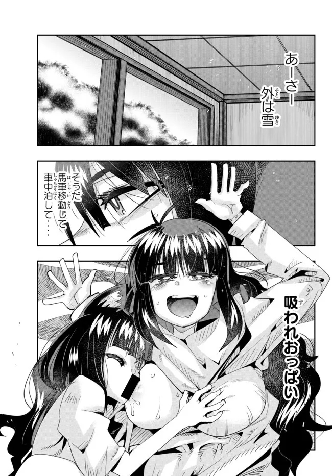Yoku Wakaranai Keredo Isekai ni Tensei Shiteita You Desu Chap 67.1 - Next Chap 68.1