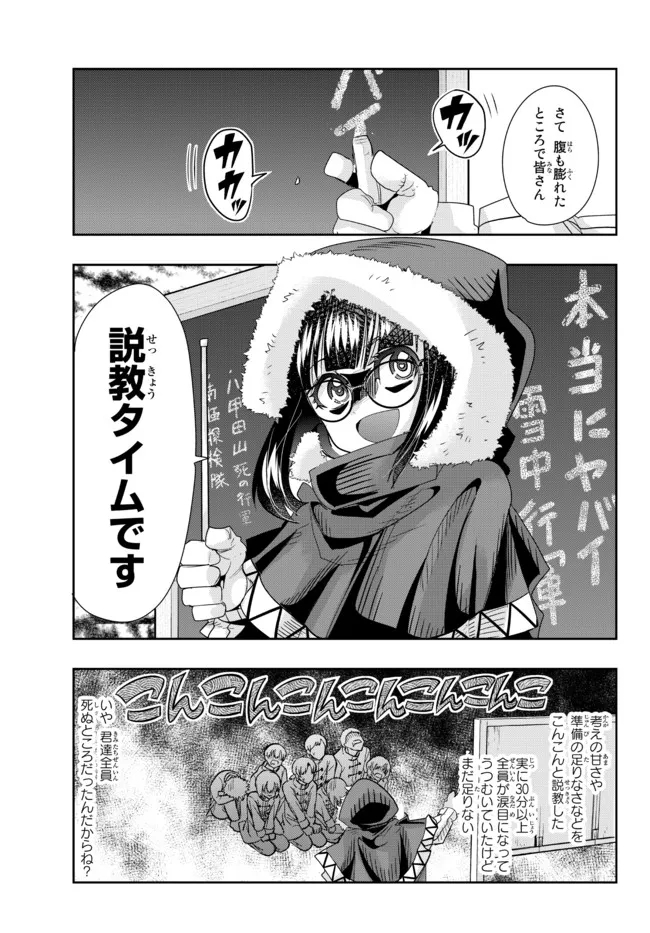 Yoku Wakaranai Keredo Isekai ni Tensei Shiteita You Desu Chap 67.1 - Next Chap 68.1