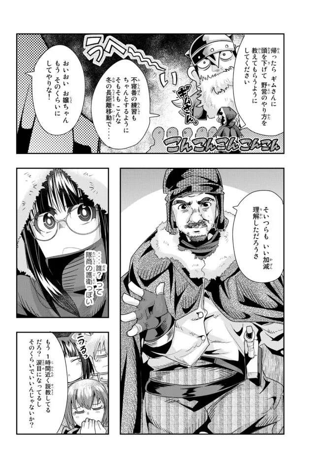 Yoku Wakaranai Keredo Isekai ni Tensei Shiteita You Desu Chap 67.1 - Next Chap 68.1