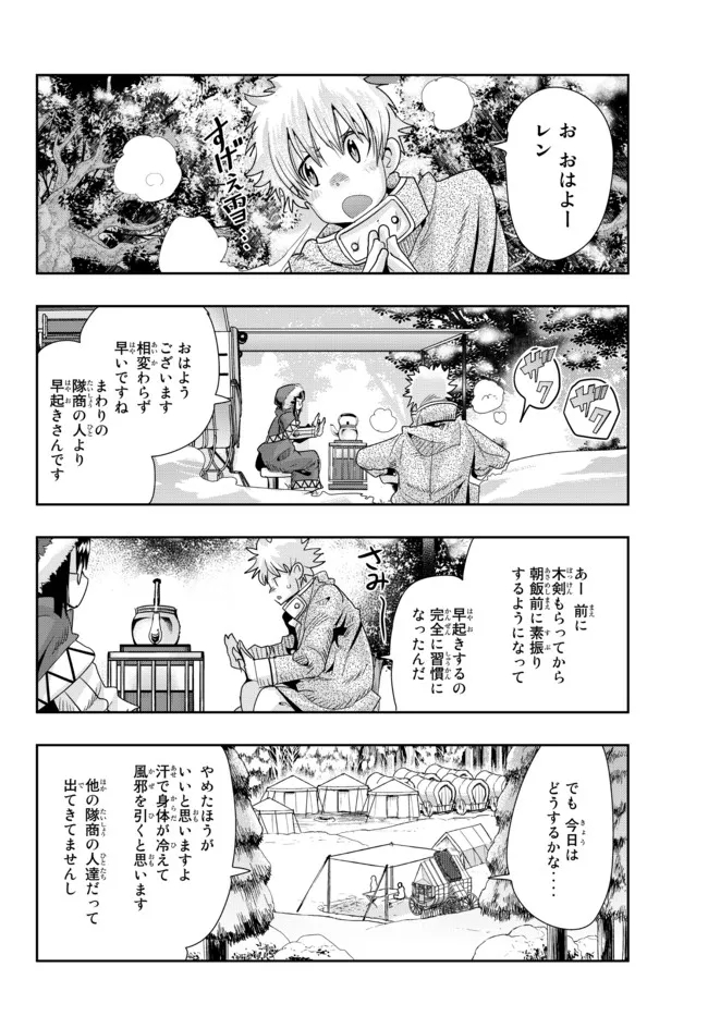 Yoku Wakaranai Keredo Isekai ni Tensei Shiteita You Desu Chap 67.1 - Next Chap 68.1
