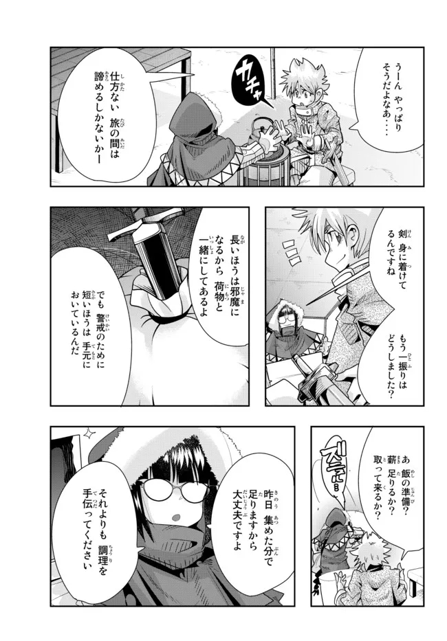 Yoku Wakaranai Keredo Isekai ni Tensei Shiteita You Desu Chap 67.1 - Next Chap 68.1