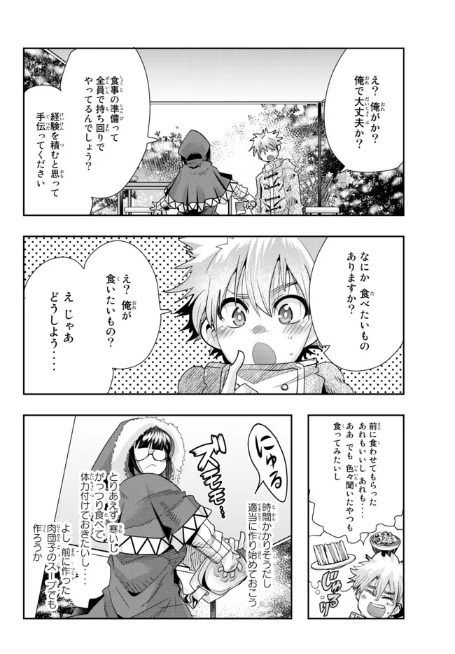 Yoku Wakaranai Keredo Isekai ni Tensei Shiteita You Desu Chap 67.1 - Next Chap 68.1