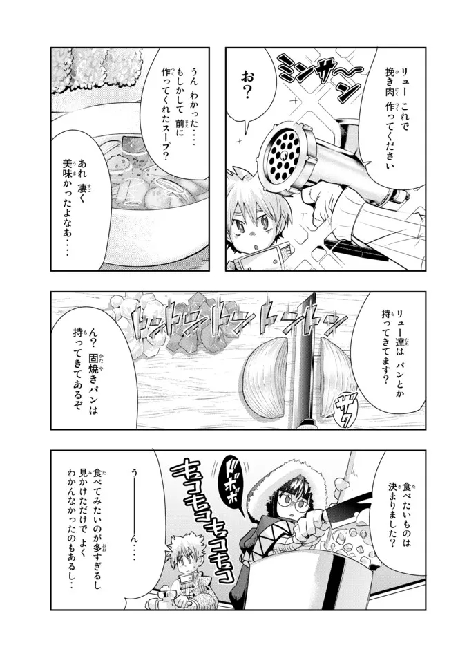 Yoku Wakaranai Keredo Isekai ni Tensei Shiteita You Desu Chap 67.1 - Next Chap 68.1