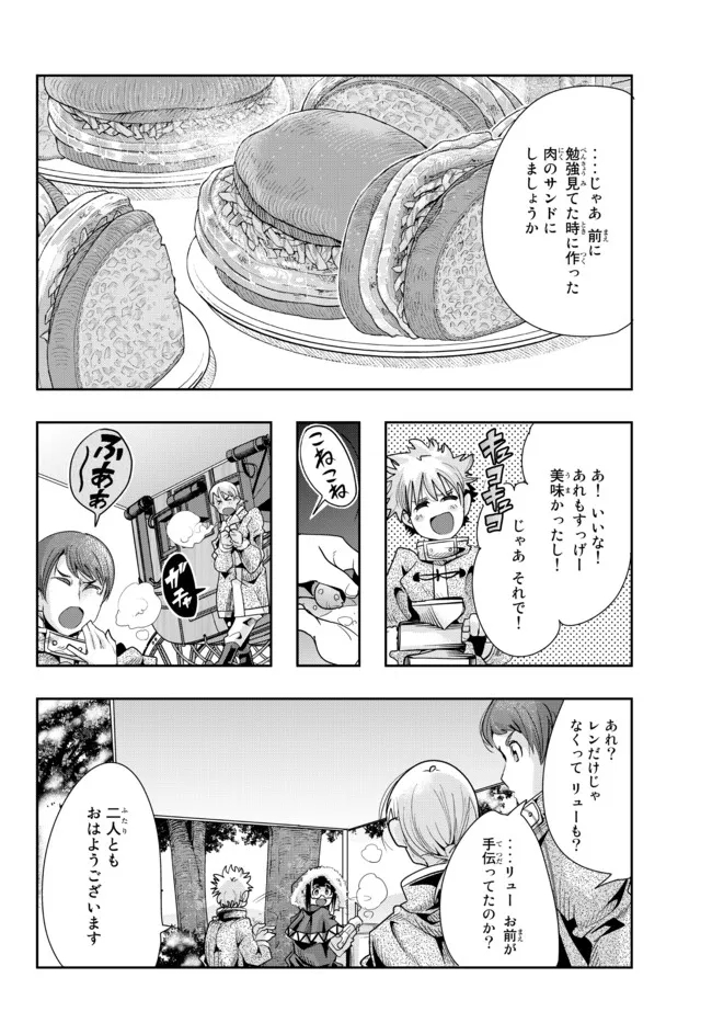 Yoku Wakaranai Keredo Isekai ni Tensei Shiteita You Desu Chap 67.1 - Next Chap 68.1