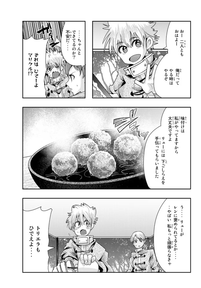 Yoku Wakaranai Keredo Isekai ni Tensei Shiteita You Desu Chap 67.1 - Next Chap 68.1
