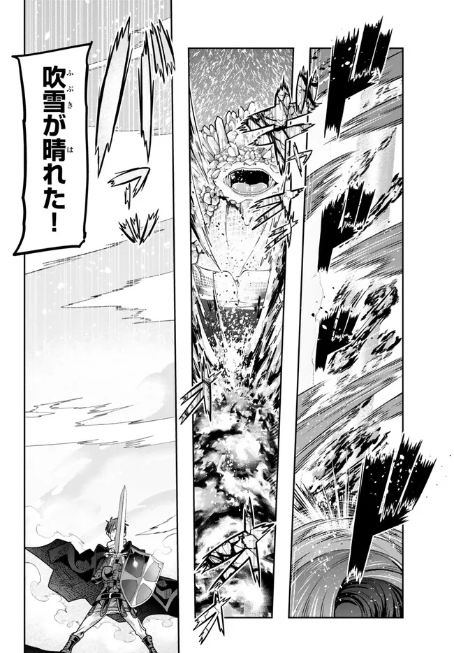 Yoku Wakaranai Keredo Isekai ni Tensei Shiteita You Desu Chap 79.1 - Next Chap 80.1