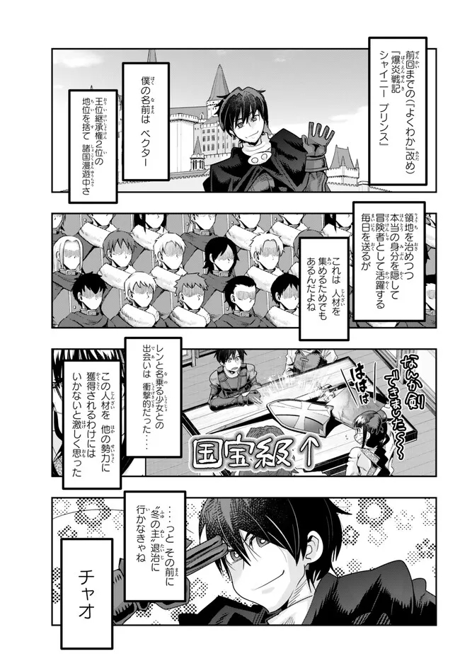 Yoku Wakaranai Keredo Isekai ni Tensei Shiteita You Desu Chap 79.1 - Next Chap 80.1