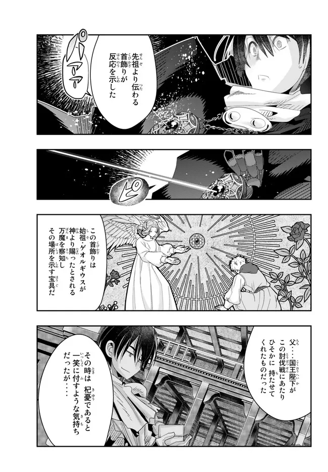 Yoku Wakaranai Keredo Isekai ni Tensei Shiteita You Desu Chap 79.1 - Next Chap 80.1