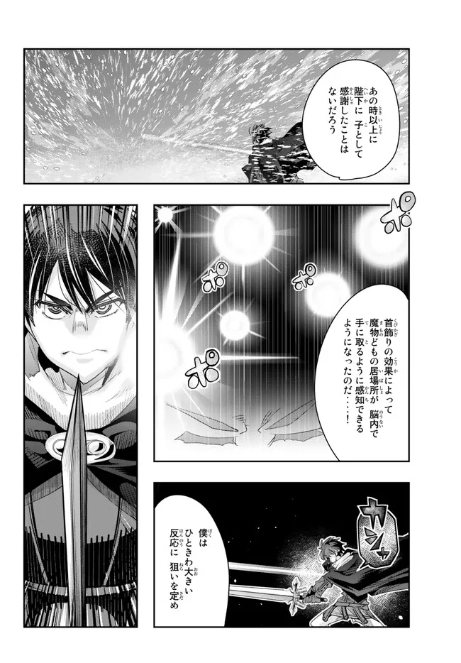 Yoku Wakaranai Keredo Isekai ni Tensei Shiteita You Desu Chap 79.1 - Next Chap 80.1