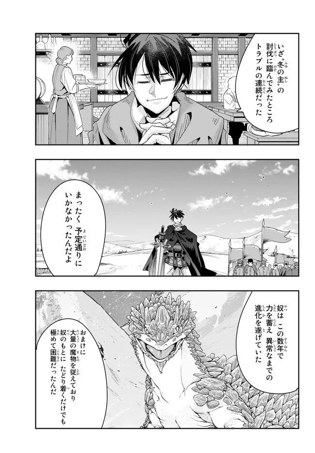 Yoku Wakaranai Keredo Isekai ni Tensei Shiteita You Desu Chap 79.1 - Next Chap 80.1
