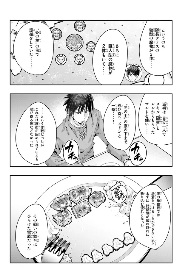 Yoku Wakaranai Keredo Isekai ni Tensei Shiteita You Desu Chap 79.1 - Next Chap 80.1