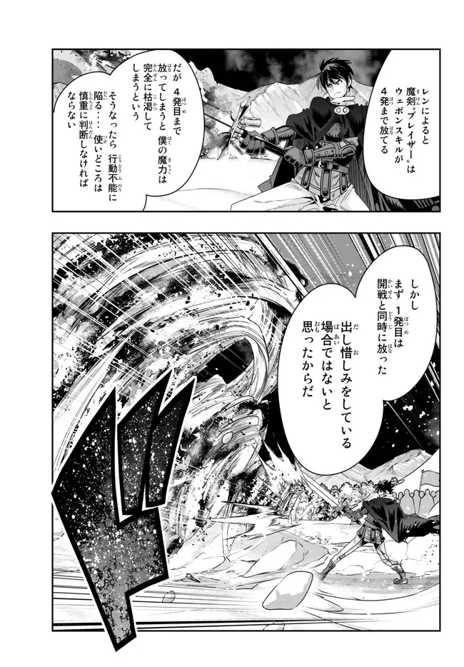 Yoku Wakaranai Keredo Isekai ni Tensei Shiteita You Desu Chap 79.1 - Next Chap 80.1