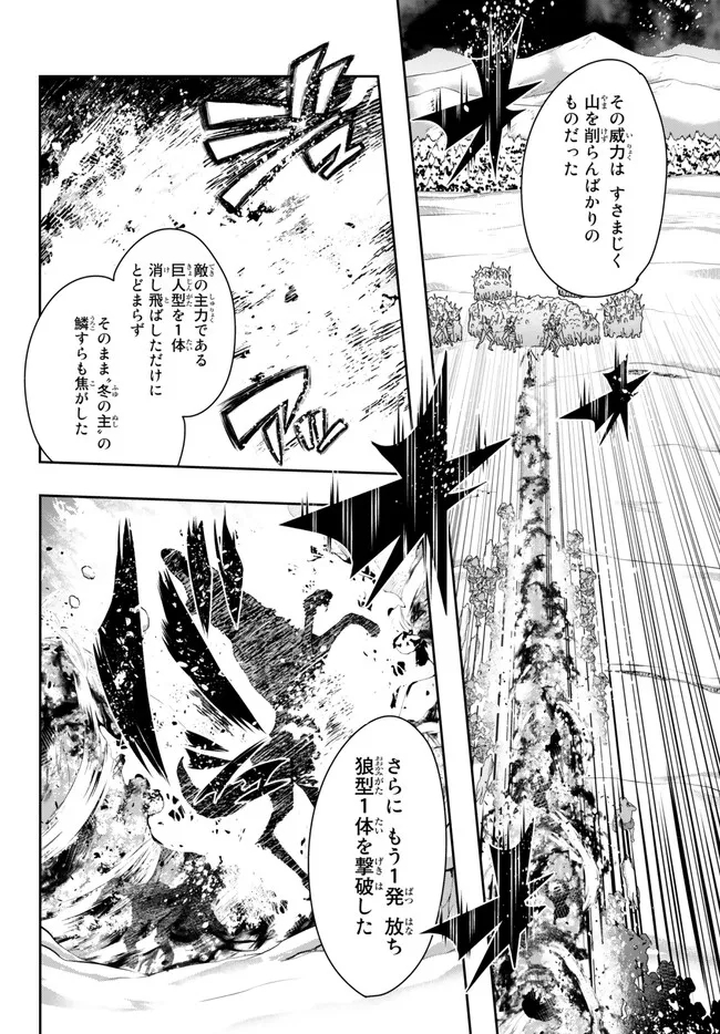 Yoku Wakaranai Keredo Isekai ni Tensei Shiteita You Desu Chap 79.1 - Next Chap 80.1
