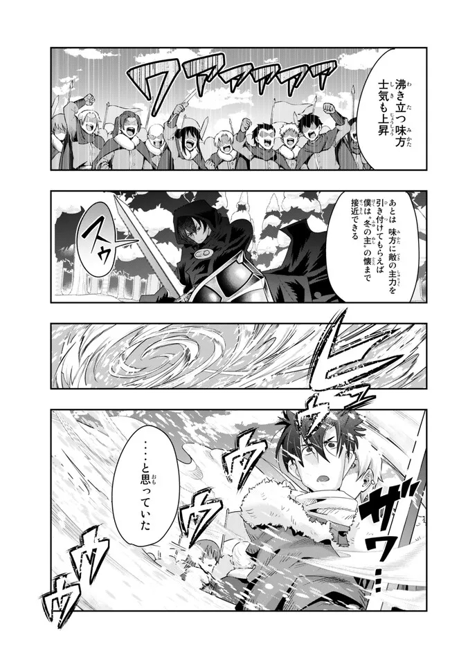 Yoku Wakaranai Keredo Isekai ni Tensei Shiteita You Desu Chap 79.1 - Next Chap 80.1