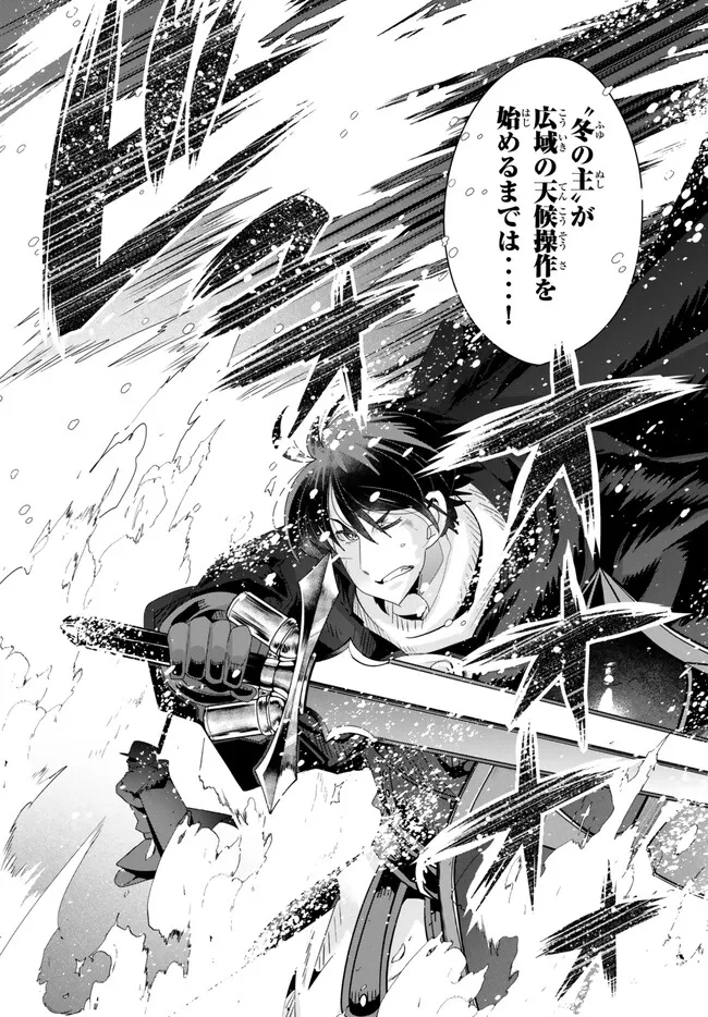 Yoku Wakaranai Keredo Isekai ni Tensei Shiteita You Desu Chap 79.1 - Next Chap 80.1