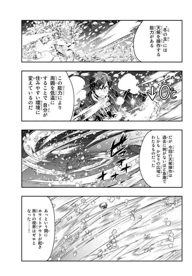 Yoku Wakaranai Keredo Isekai ni Tensei Shiteita You Desu Chap 79.1 - Next Chap 80.1