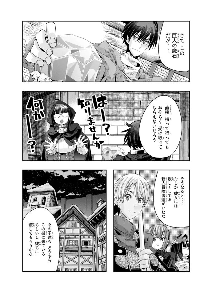 Yoku Wakaranai Keredo Isekai ni Tensei Shiteita You Desu Chap 79.2 - Next Chap 80.2