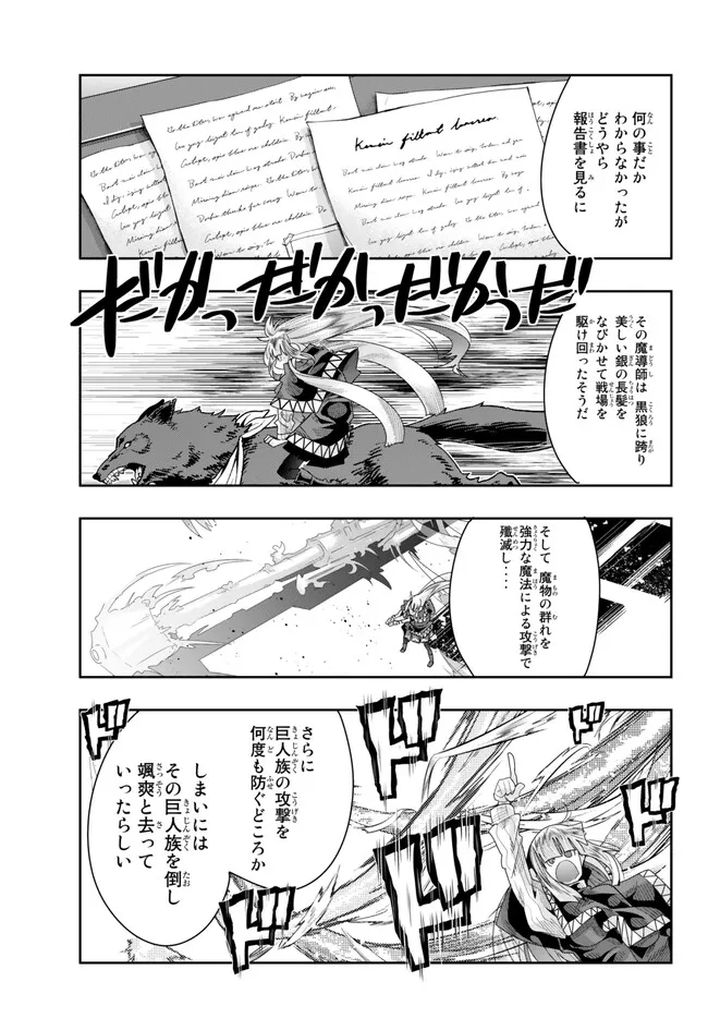 Yoku Wakaranai Keredo Isekai ni Tensei Shiteita You Desu Chap 79.2 - Next Chap 80.2