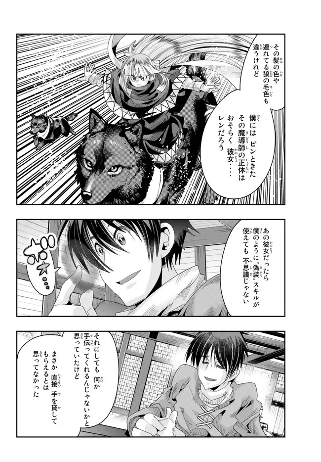 Yoku Wakaranai Keredo Isekai ni Tensei Shiteita You Desu Chap 79.2 - Next Chap 80.2