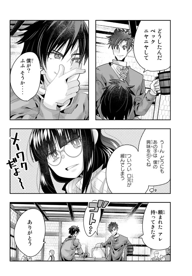 Yoku Wakaranai Keredo Isekai ni Tensei Shiteita You Desu Chap 79.2 - Next Chap 80.2