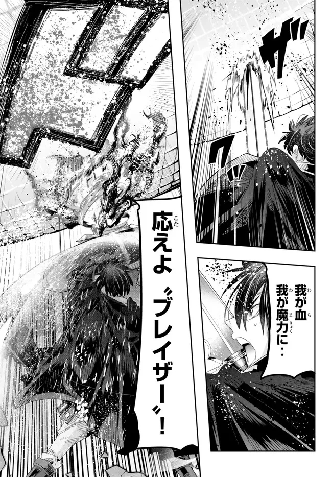 Yoku Wakaranai Keredo Isekai ni Tensei Shiteita You Desu Chap 79.2 - Next Chap 80.2