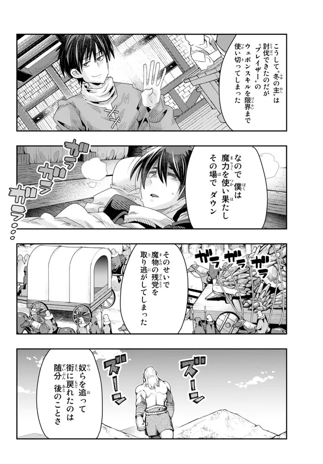 Yoku Wakaranai Keredo Isekai ni Tensei Shiteita You Desu Chap 79.2 - Next Chap 80.2